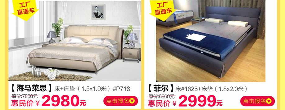 海马莱思，菲尔，香江家居旗舰店，广州家具卖场，家具网上商城