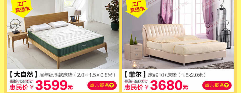 大自然，菲尔，香江家居旗舰店，广州家具卖场，家具网上商城