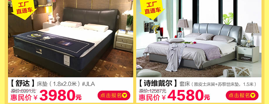 舒达，诗维戴尔，香江家居旗舰店，广州家具卖场，家具网上商城