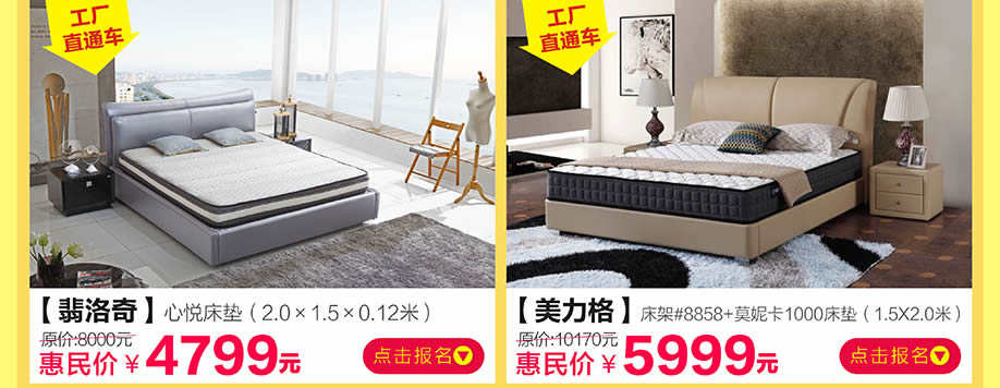 翡洛奇，美力格，香江家居旗舰店，广州家具卖场，家具网上商城