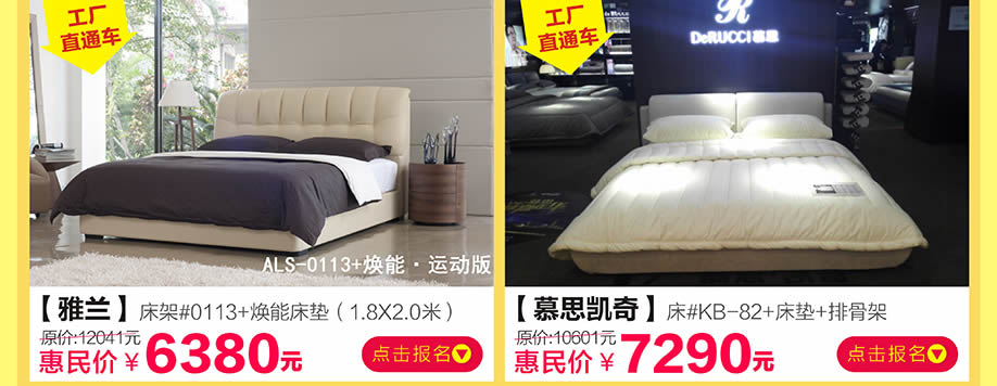 雅兰，慕思凯奇，香江家居旗舰店，广州家具卖场，家具网上商城