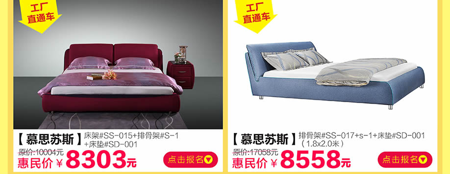 慕思苏斯，香江家居旗舰店，广州家具卖场，家具网上商城