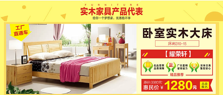 耀荣轩，香江家居旗舰店，广州家具卖场，家具网上商城