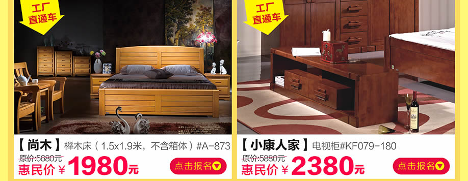 尚木，小康人家，香江家居旗舰店，广州家具卖场，家具网上商城