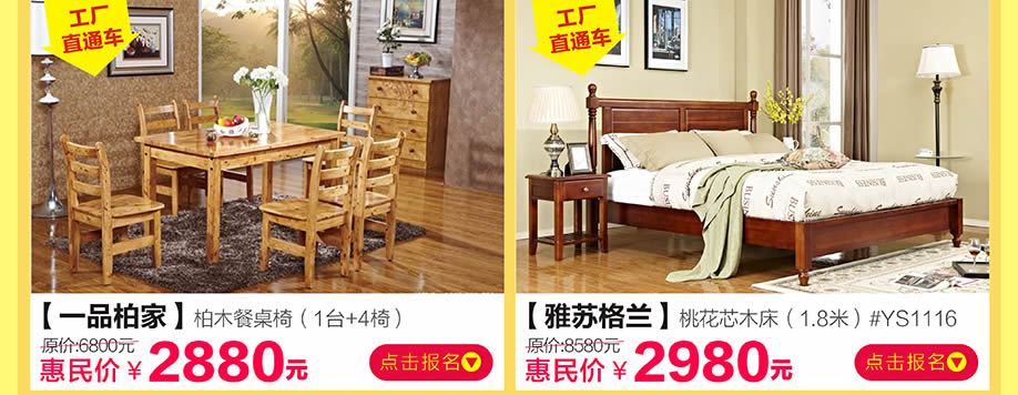 一品柏家，雅苏格兰，香江家居旗舰店，广州家具卖场，家具网上商城