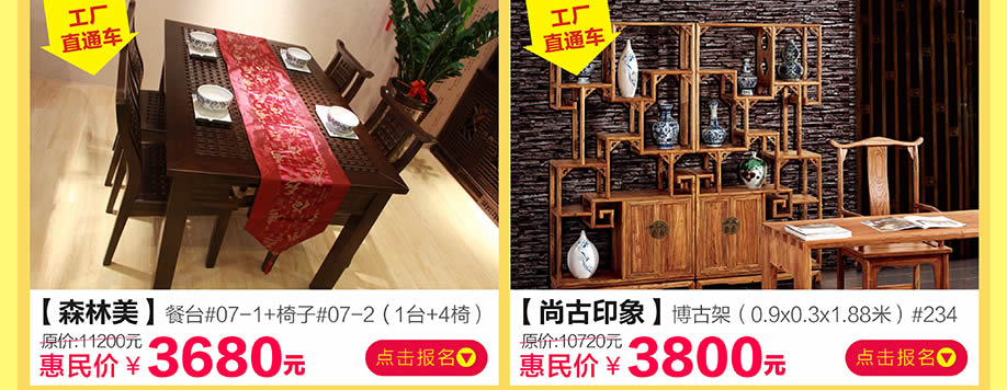 森林美，尚古印象，香江家居旗舰店，广州家具卖场，家具网上商城