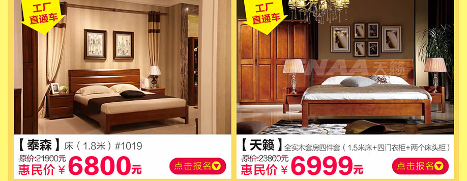 泰森，天籁，香江家居旗舰店，广州家具卖场，家具网上商城