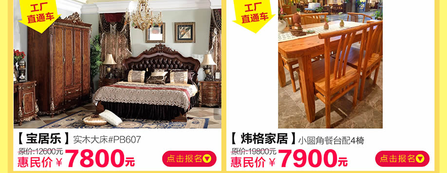 宝居乐，炜格家居，香江家居旗舰店，广州家具卖场，家具网上商城