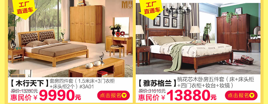 木行天下，雅苏格兰，香江家居旗舰店，广州家具卖场，家具网上商城