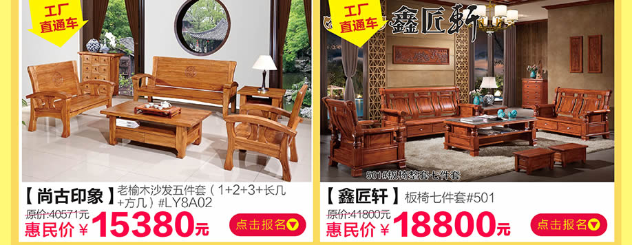 尚古印象，鑫匠轩，香江家居旗舰店，广州家具卖场，家具网上商城