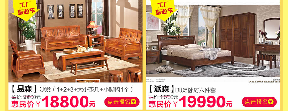 易森，派森，香江家居旗舰店，广州家具卖场，家具网上商城