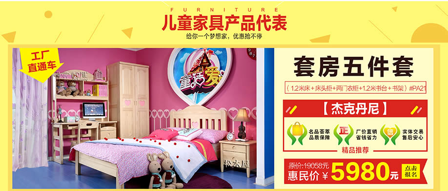 杰克丹尼，香江家居旗舰店，广州家具卖场，家具网上商城