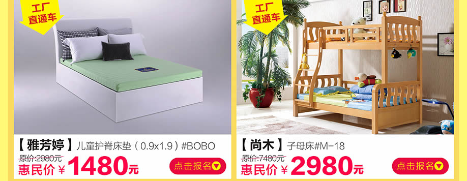 雅芳婷，尚木，香江家居旗舰店，广州家具卖场，家具网上商城