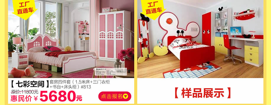 七彩空间，香江家居旗舰店，广州家具卖场，家具网上商城