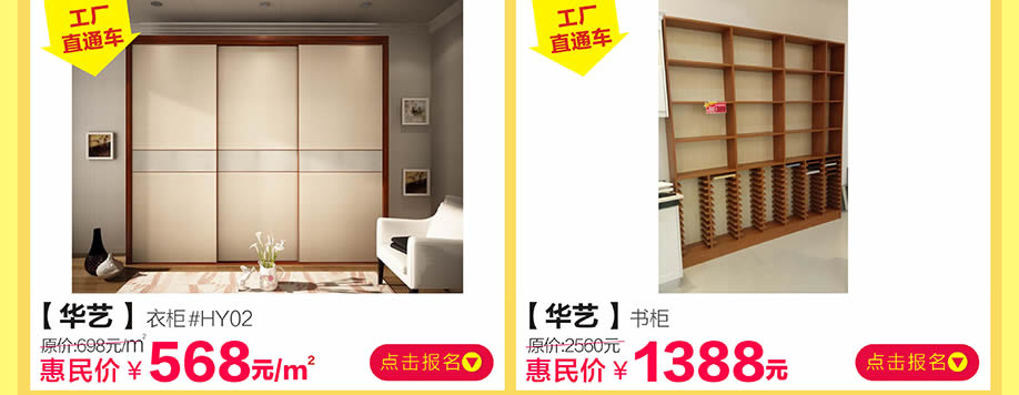 华艺，香江家居旗舰店，广州家具卖场，家具网上商城