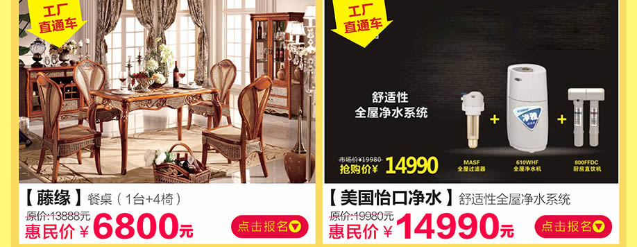 藤缘，美国怡口净水，香江家居旗舰店，广州家具卖场，家具网上商城