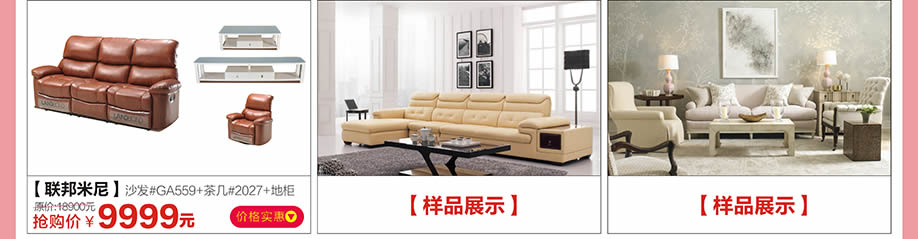 联邦米尼，红树湾博览中心，广州家具卖场，家具网上商城