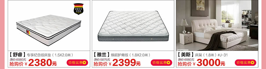 舒睿，雅兰，美斯，红树湾博览中心，广州家具卖场，家具网上商城