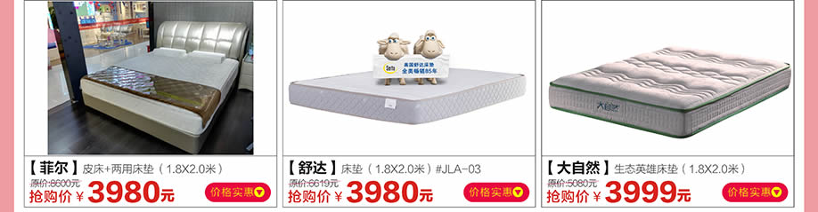 菲尔，舒达，大自然，红树湾博览中心，广州家具卖场，家具网上商城