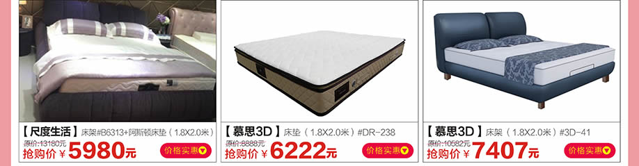 尺度生活，慕思3D，红树湾博览中心，广州家具卖场，家具网上商城