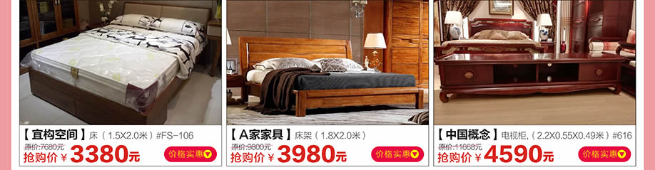 宜构空间，A家家具，中国概念，红树湾博览中心，广州家具卖场，家具网上商城