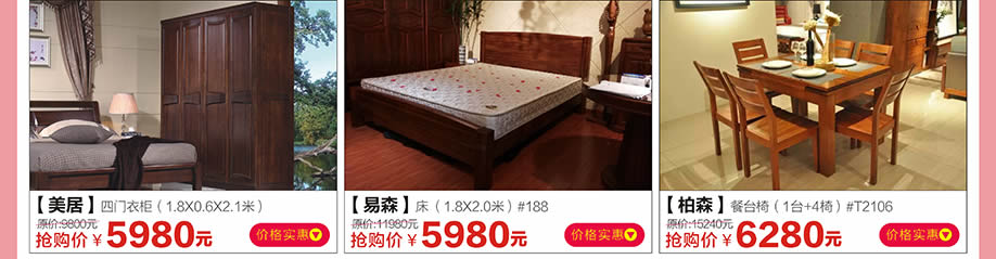 美居，易森，柏森，红树湾博览中心，广州家具卖场，家具网上商城