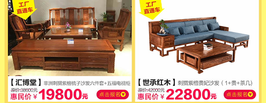汇博堂，世承红木，香江家居旗舰店，广州家具卖场，家具网上商城