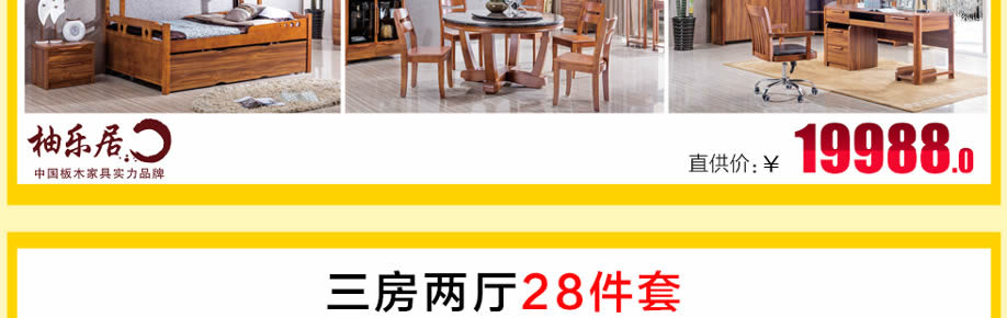 柚乐居，广州家具卖场，家具网上商城