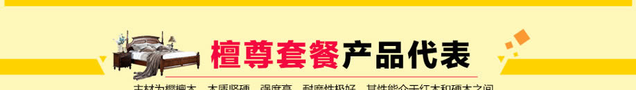 柚乐居，广州家具卖场，家具网上商城