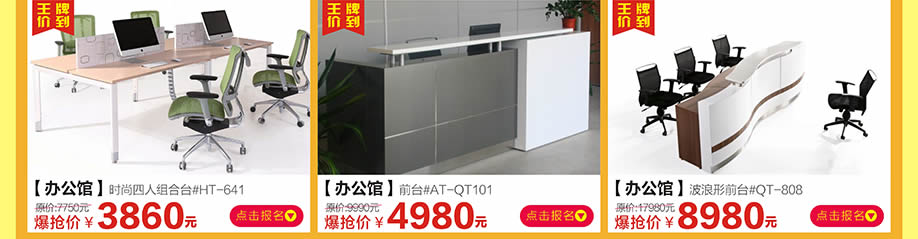 办公馆，南岗光辉家具，广州家具卖场，家具网上商城