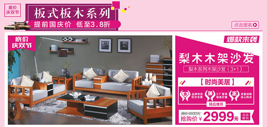 时尚美居，红树湾大石旗舰店，广州家具卖场，家具网上商城