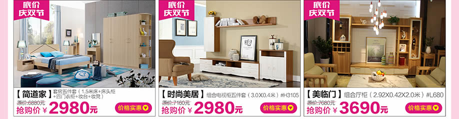 简道家，时尚美居，美临门，红树湾大石旗舰店，广州家具卖场，家具网上商城