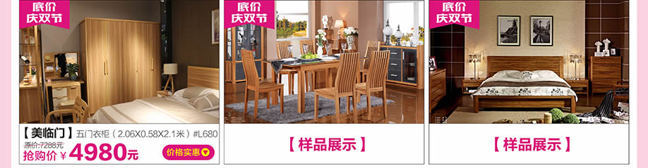 美临门，红树湾大石旗舰店，广州家具卖场，家具网上商城