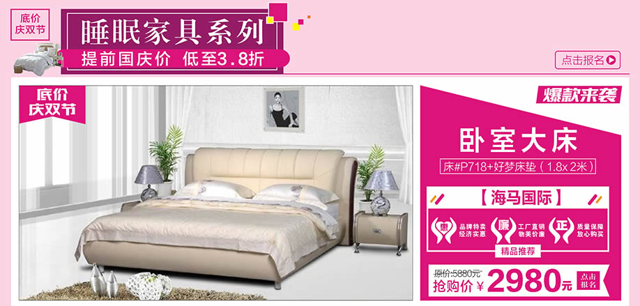 海马国际，红树湾大石旗舰店，广州家具卖场，家具网上商城