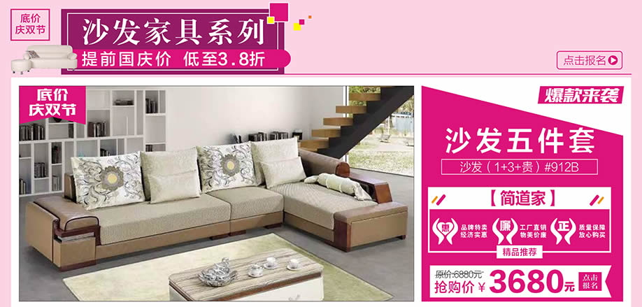 简道家，红树湾大石旗舰店，广州家具卖场，家具网上商城