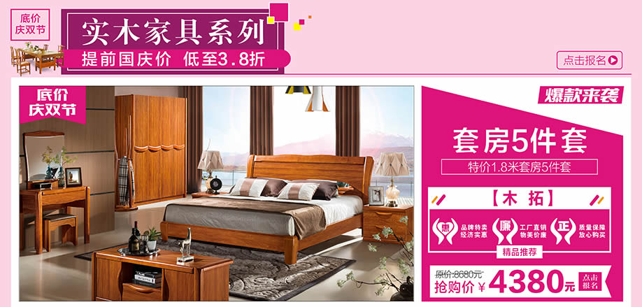 木拓，红树湾大石旗舰店，广州家具卖场，家具网上商城