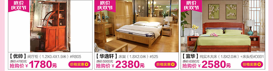 优帅，华逸轩，宜华，红树湾大石旗舰店，广州家具卖场，家具网上商城