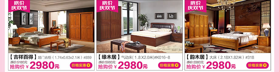 吉祥百得，缘木居，韵木居，红树湾大石旗舰店，广州家具卖场，家具网上商城