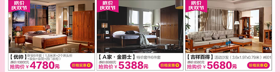 优帅，A家·金爵士，吉祥百得，红树湾大石旗舰店，广州家具卖场，家具网上商城