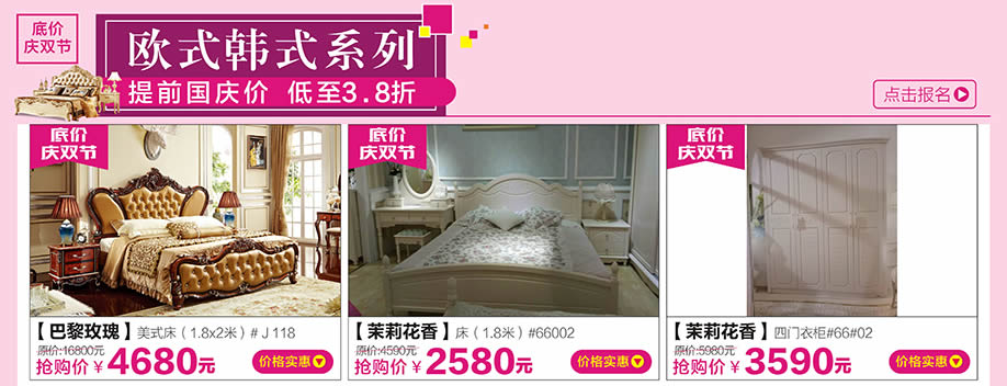 巴黎玫瑰，茉莉花香，红树湾大石旗舰店，广州家具卖场，家具网上商城