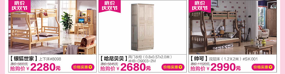 银狐世家，哈尼贝贝，帅可，红树湾大石旗舰店，广州家具卖场，家具网上商城