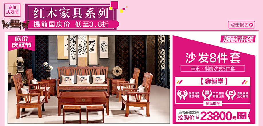 雍博堂，红树湾大石旗舰店，广州家具卖场，家具网上商城