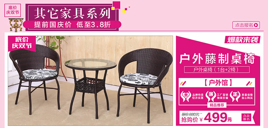 户外馆，红树湾大石旗舰店，广州家具卖场，家具网上商城