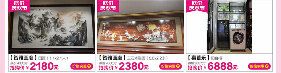 智雅画廊，喜慕乐，红树湾大石旗舰店，广州家具卖场，家具网上商城