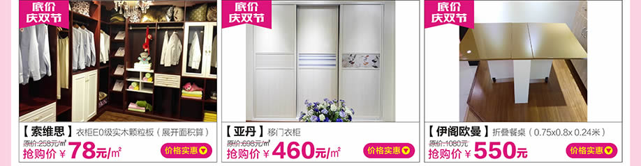 索维思，亚丹，伊阁欧曼，红树湾大石旗舰店，广州家具卖场，家具网上商城