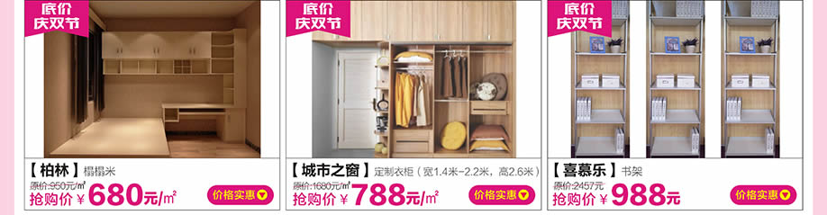 柏林，城市之窗，喜慕乐，红树湾大石旗舰店，广州家具卖场，家具网上商城