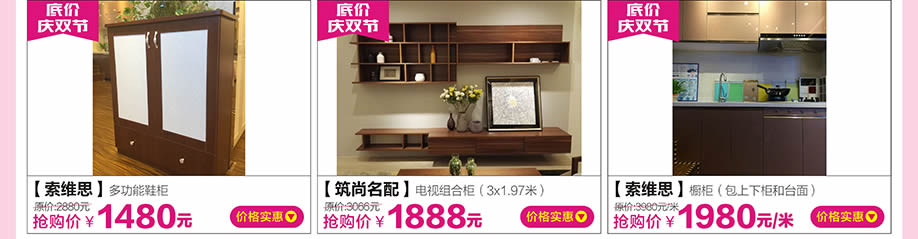 索维思，筑尚名配，红树湾大石旗舰店，广州家具卖场，家具网上商城