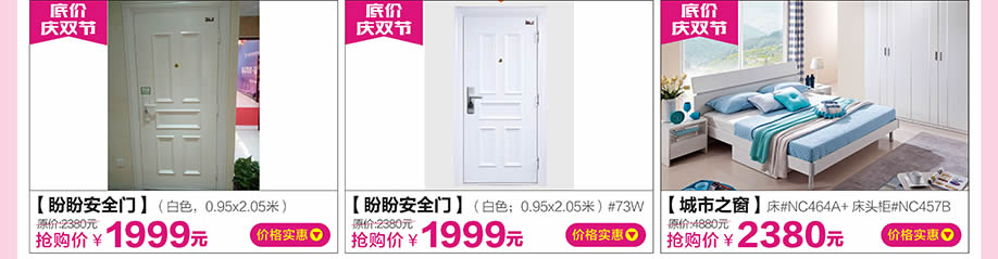 盼盼安全门，城市之窗，红树湾大石旗舰店，广州家具卖场，家具网上商城