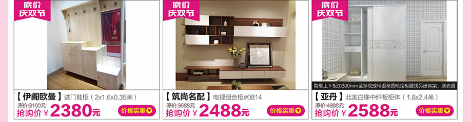 伊阁欧曼，筑尚名配，亚丹，红树湾大石旗舰店，广州家具卖场，家具网上商城