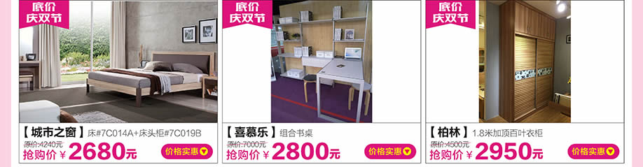 城市之窗，喜慕乐，柏林，红树湾大石旗舰店，广州家具卖场，家具网上商城